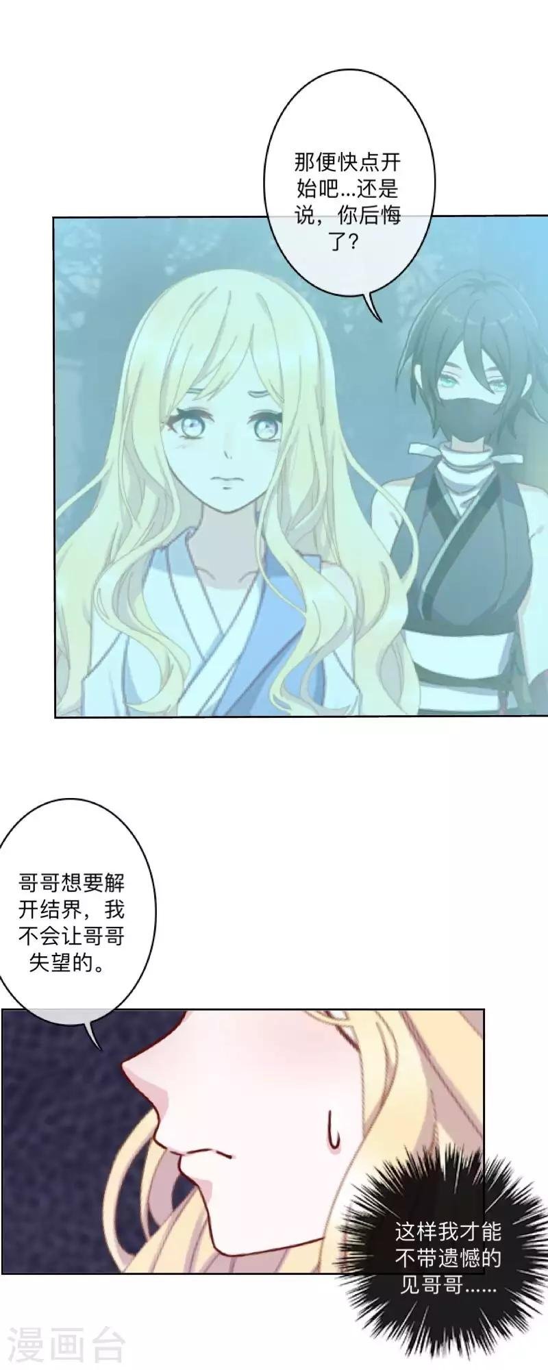 最终话 尘埃落定