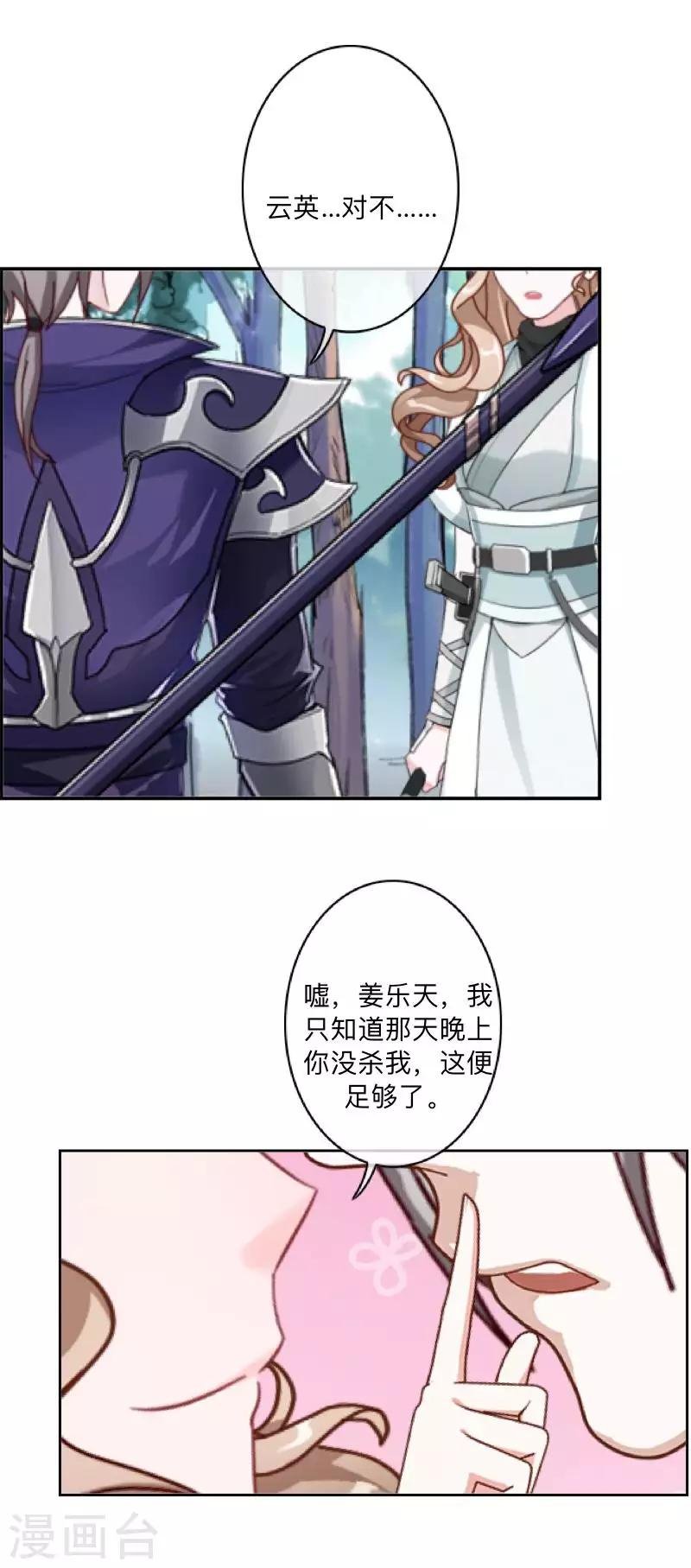 最终话 尘埃落定