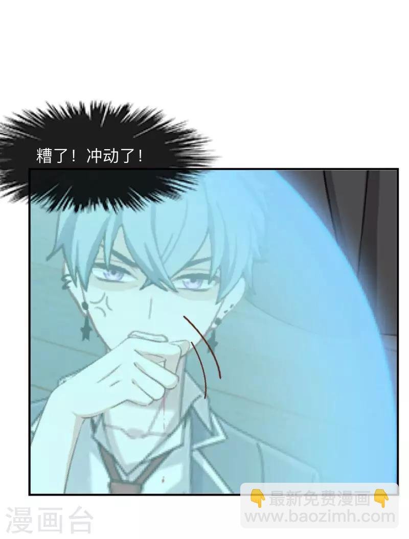 第6话 碍事的人！
