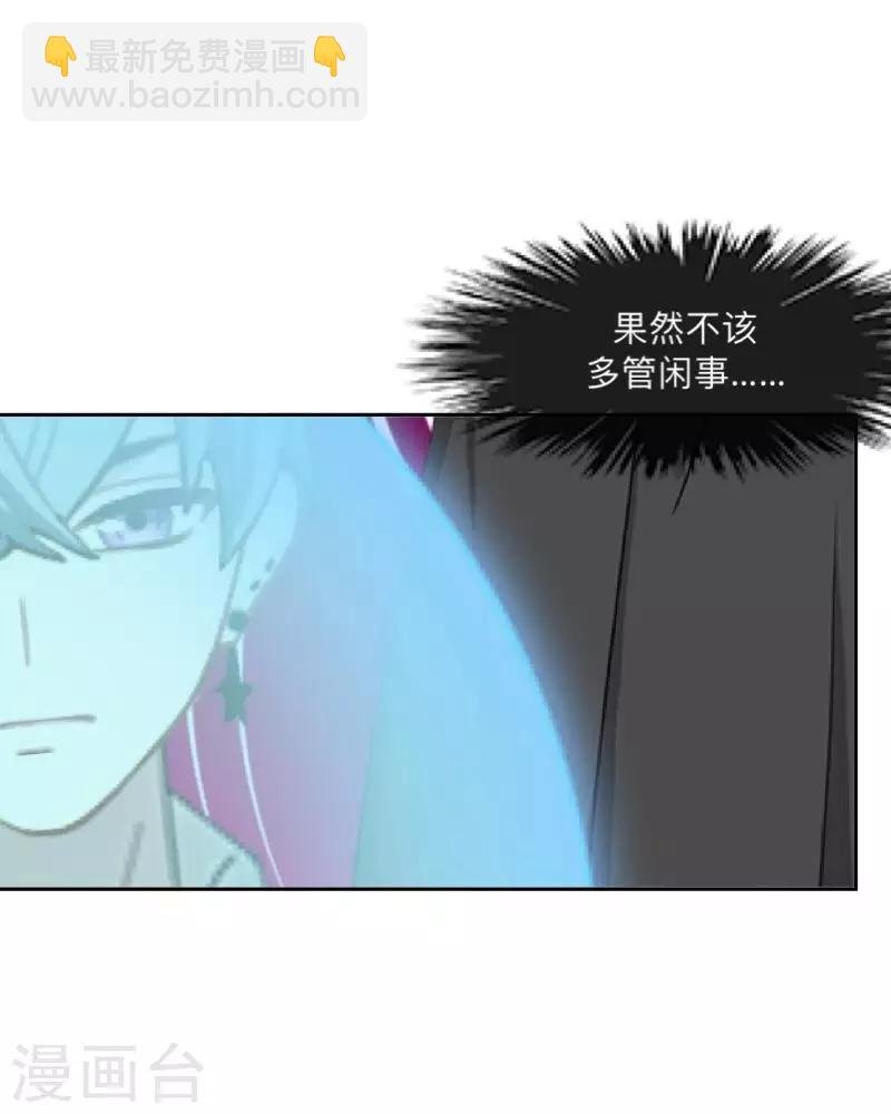 第6话 碍事的人！