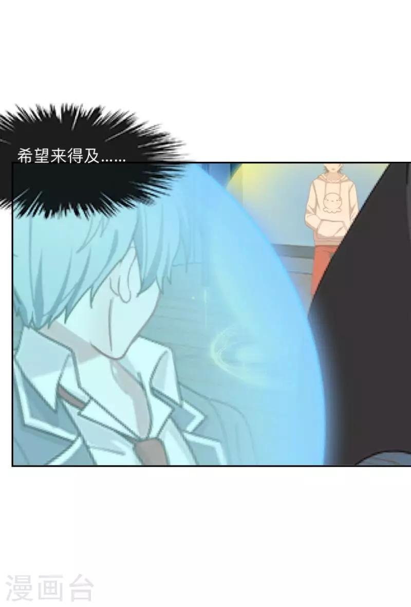 第6话 碍事的人！