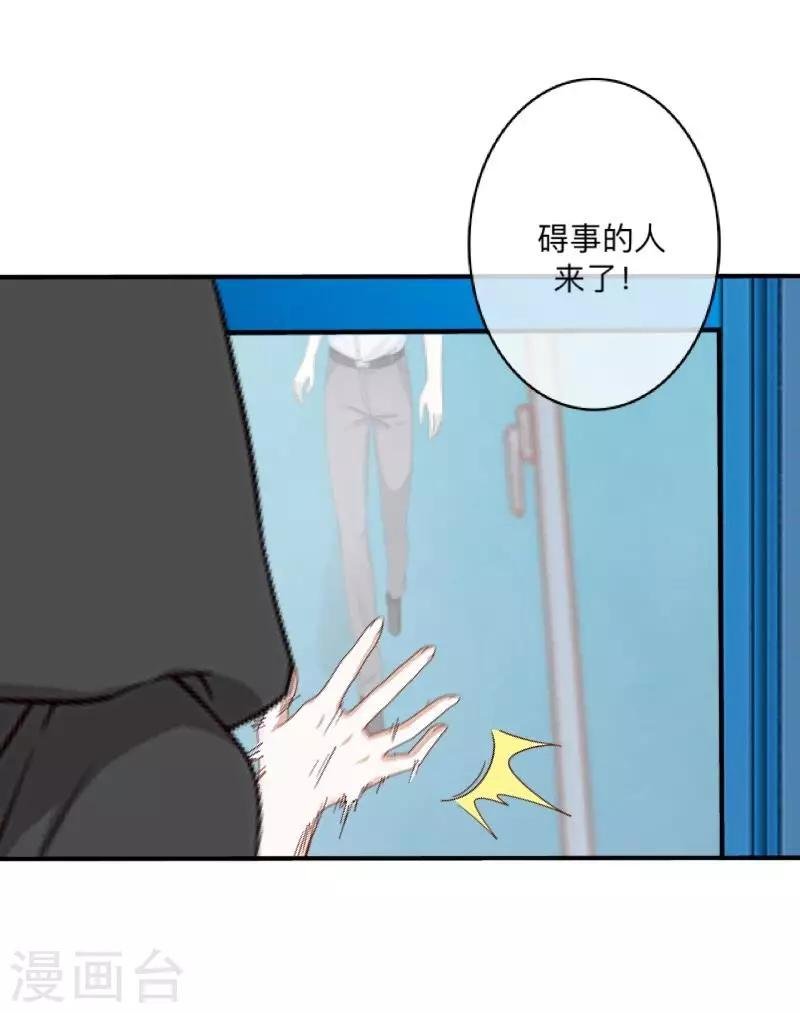 第6话 碍事的人！