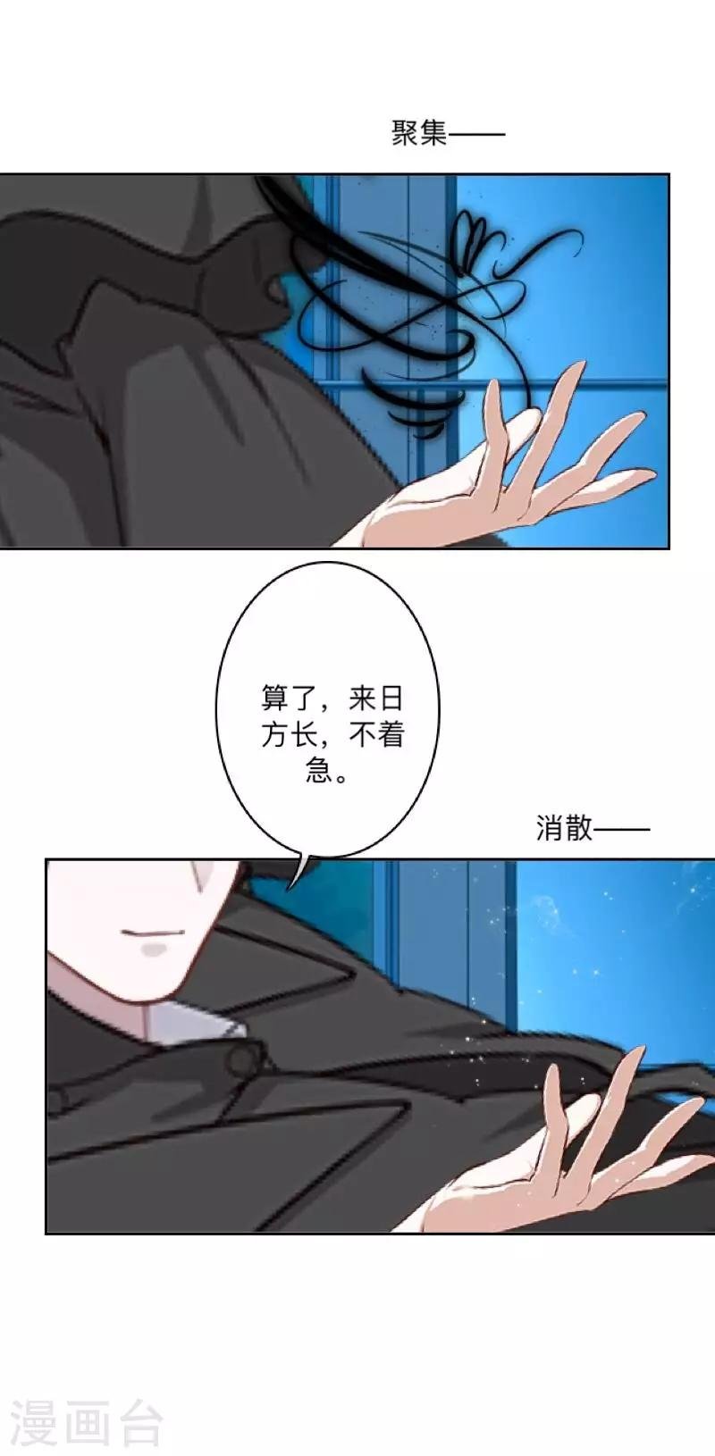 第6话 碍事的人！
