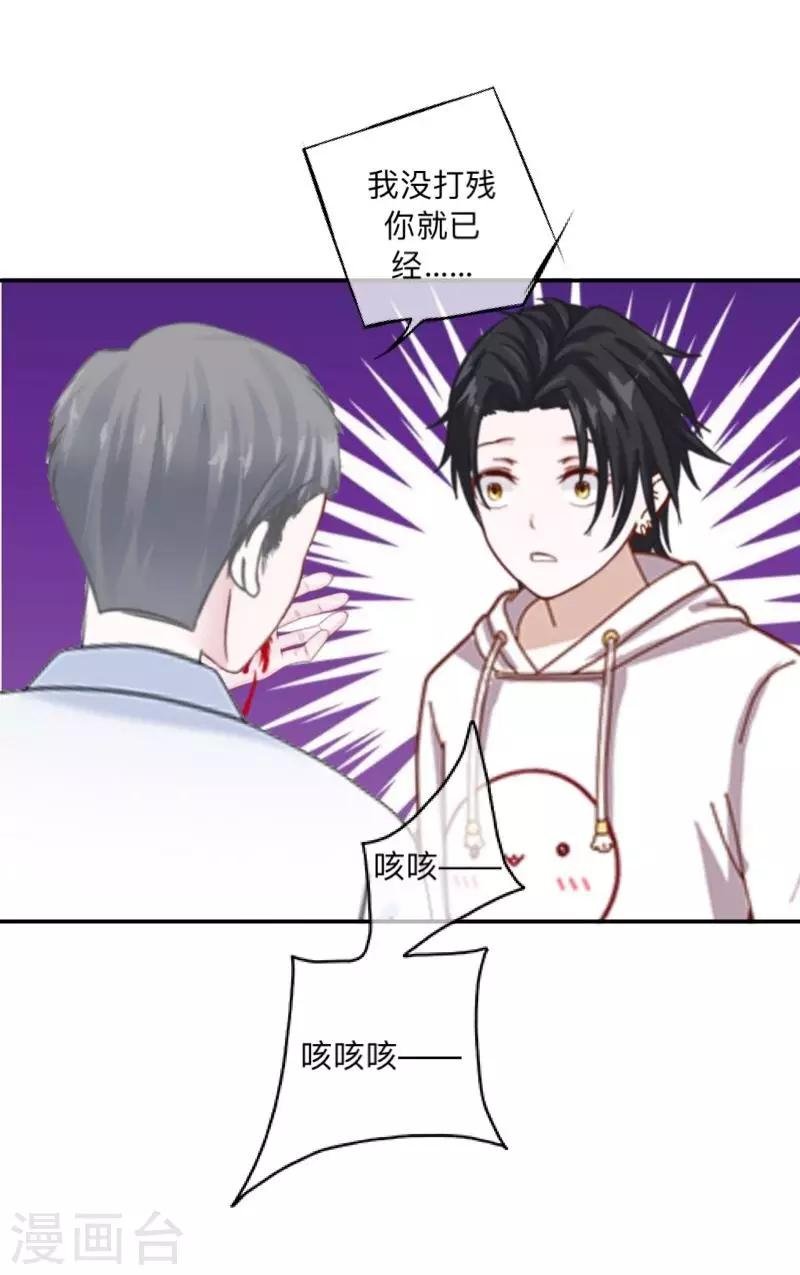 第6话 碍事的人！