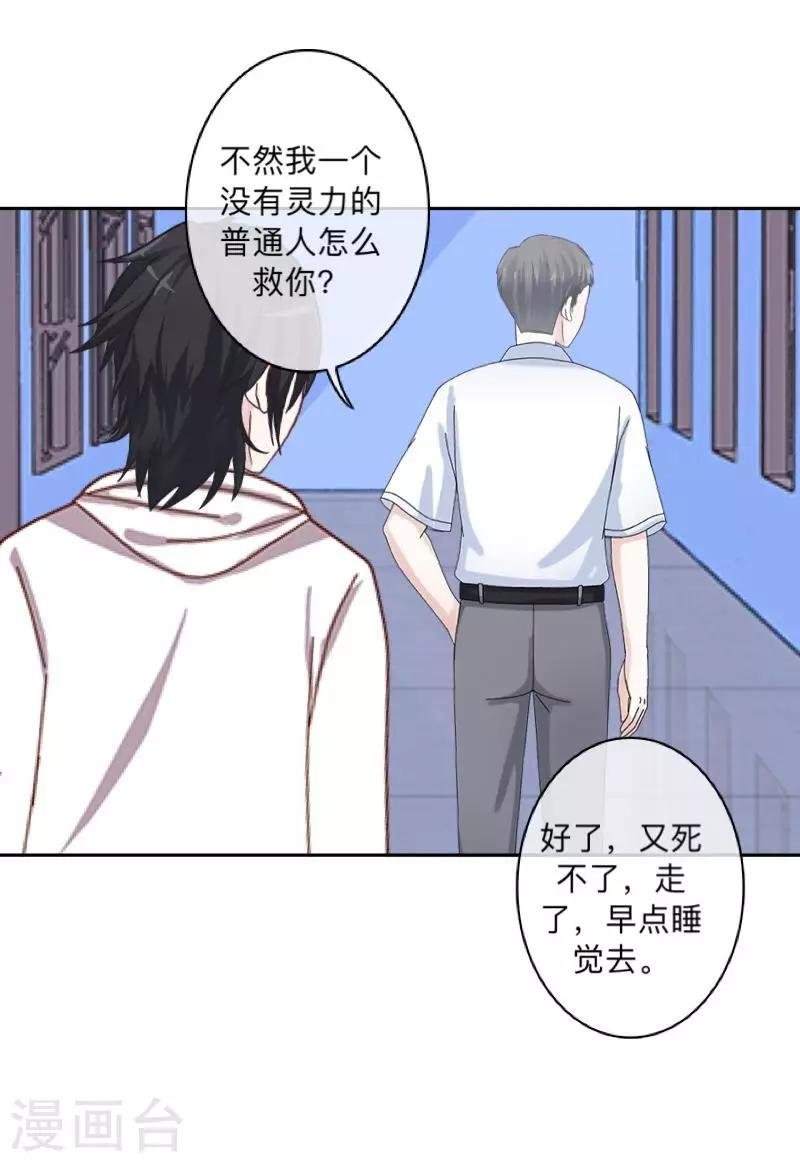 第6话 碍事的人！