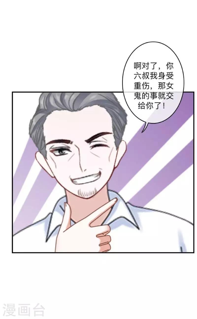 第6话 碍事的人！