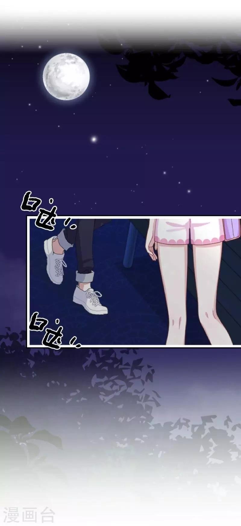 第7话 找个小女朋友~