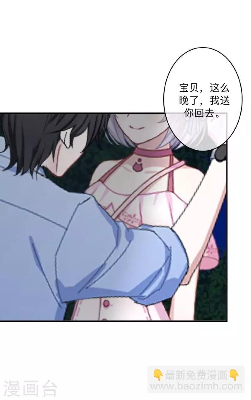 第7话 找个小女朋友~