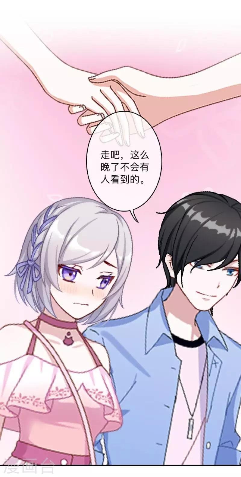 第7话 找个小女朋友~
