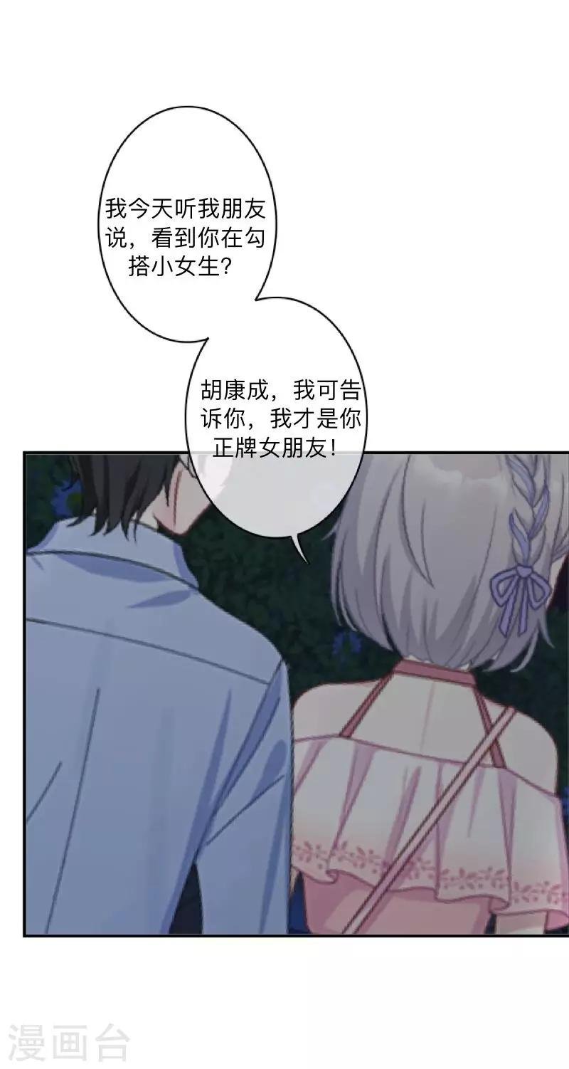 第7话 找个小女朋友~
