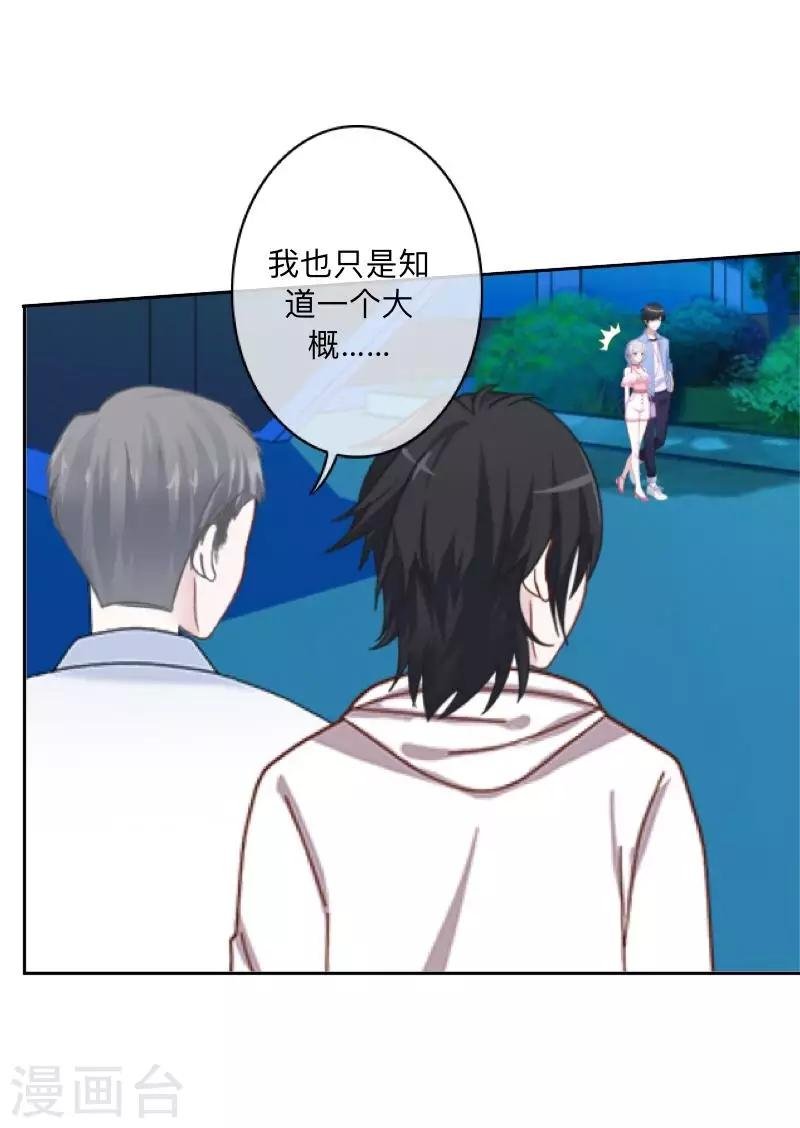 第7话 找个小女朋友~