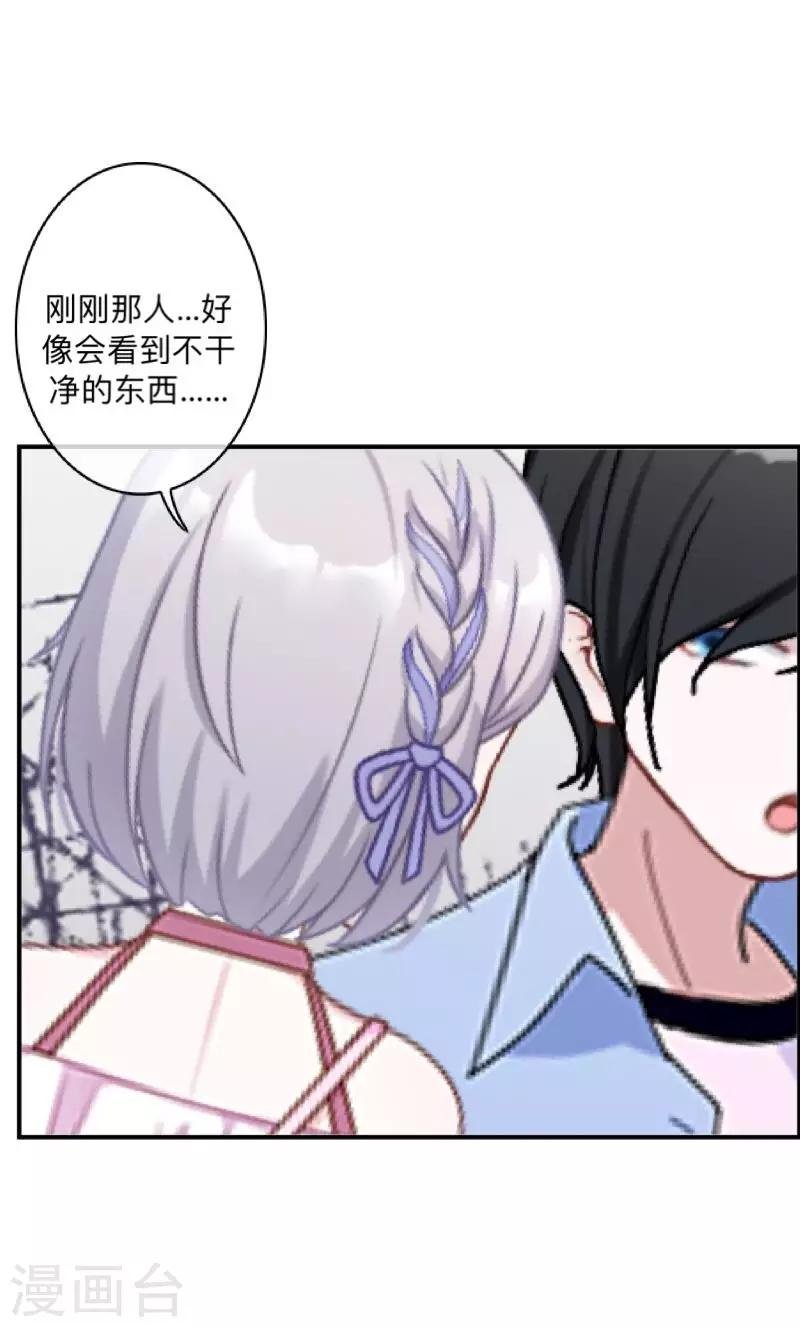 第7话 找个小女朋友~