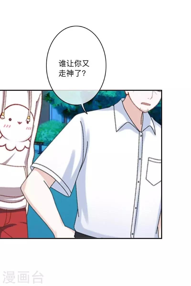 第7话 找个小女朋友~