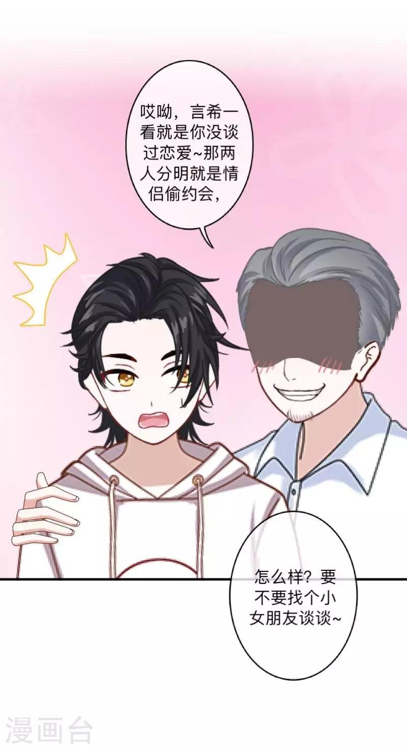 第7话 找个小女朋友~
