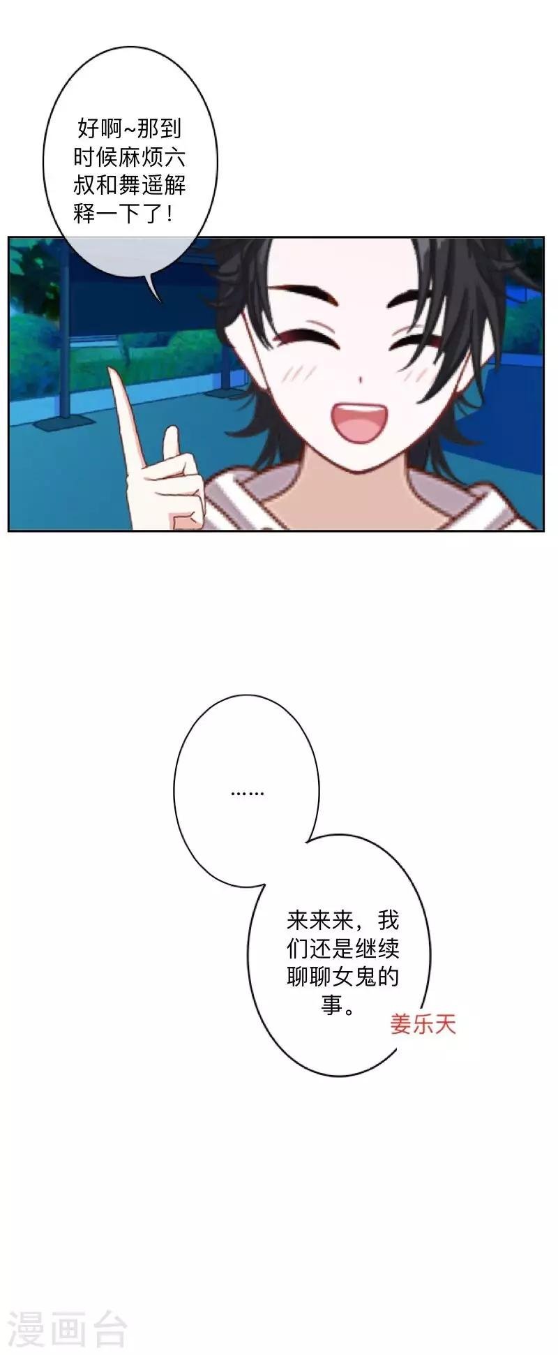 第7话 找个小女朋友~