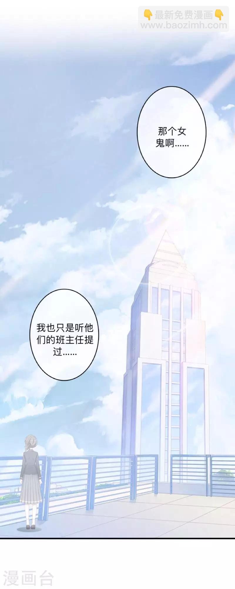 第7话 找个小女朋友~