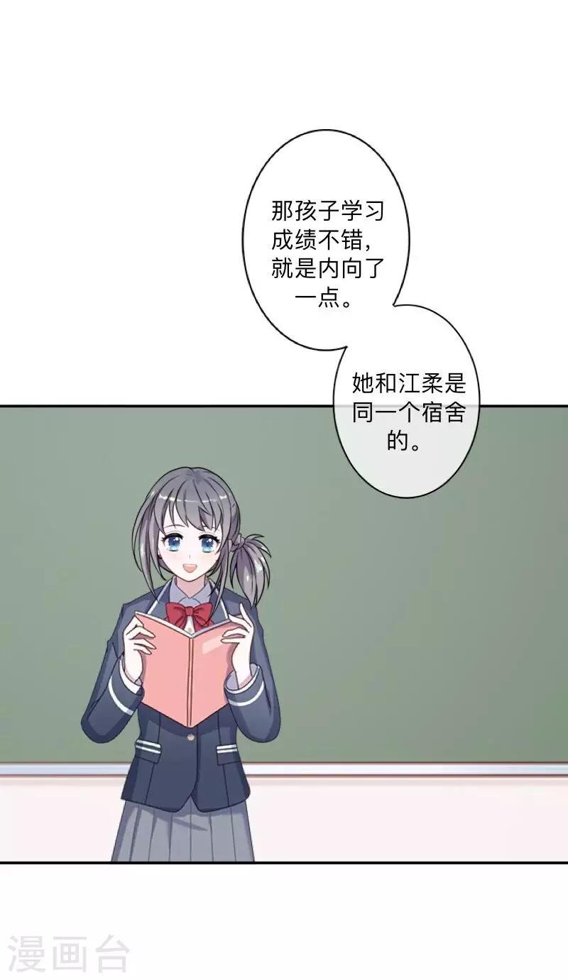 第7话 找个小女朋友~