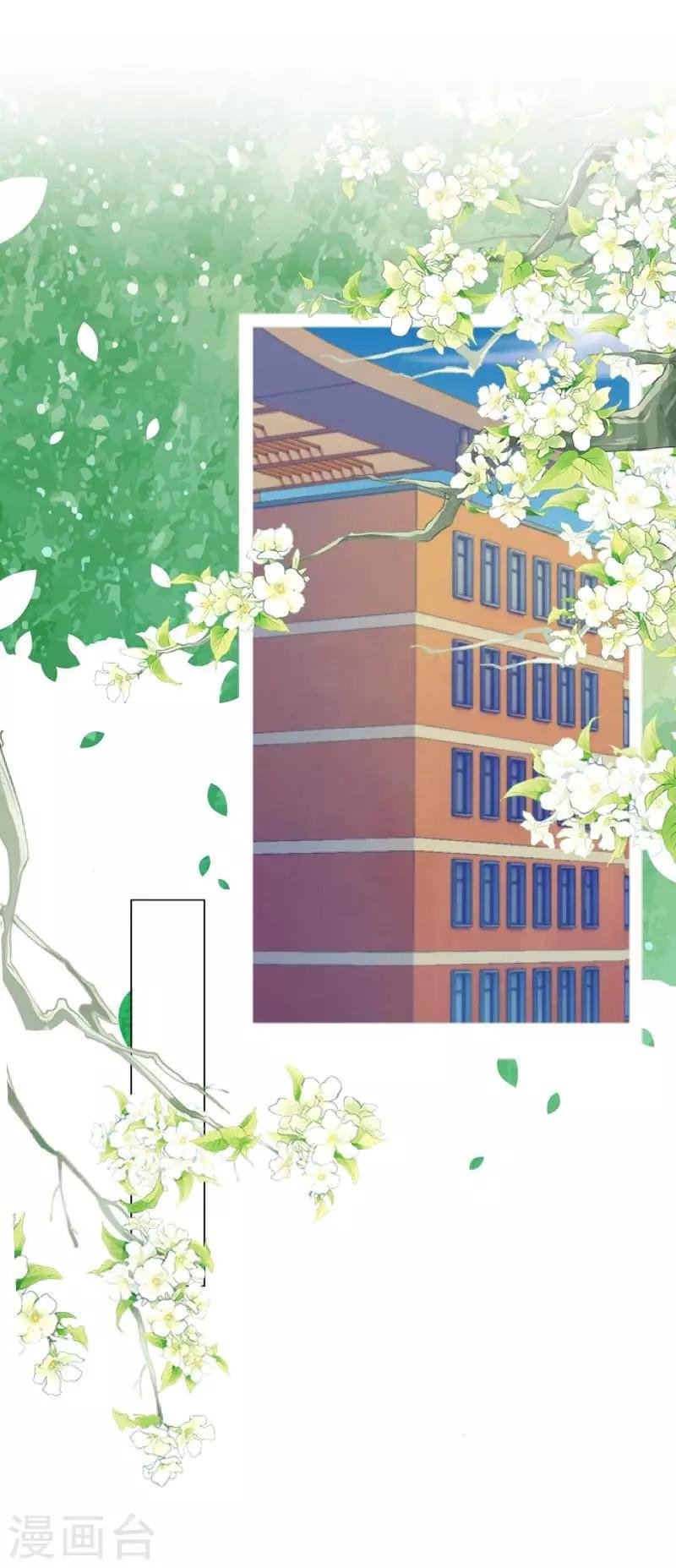 第8话 你骗我？！