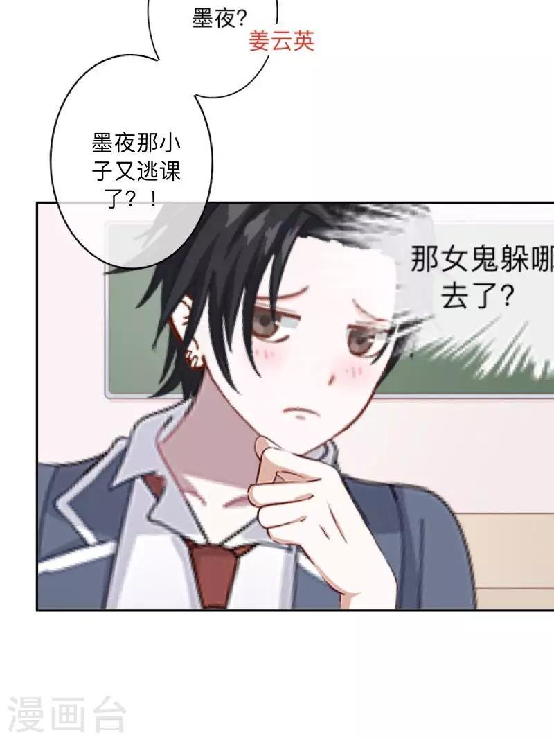 第8话 你骗我？！