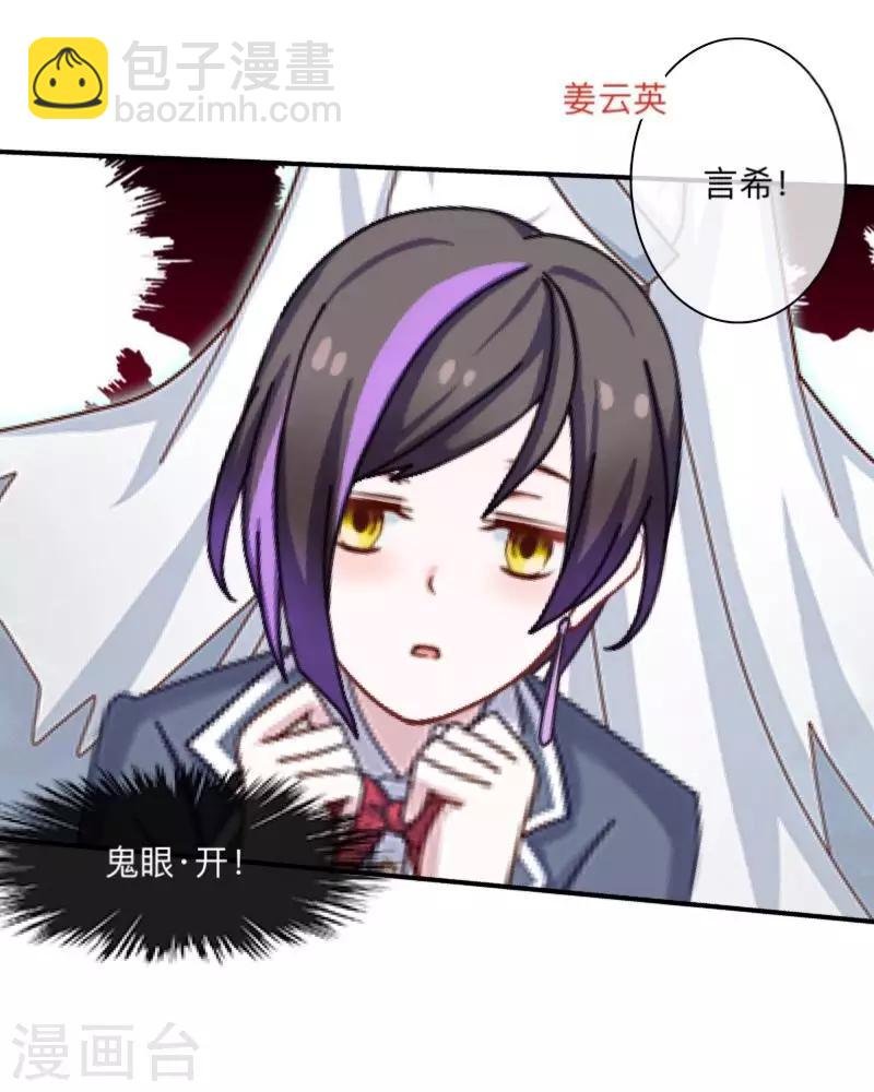 第8话 你骗我？！