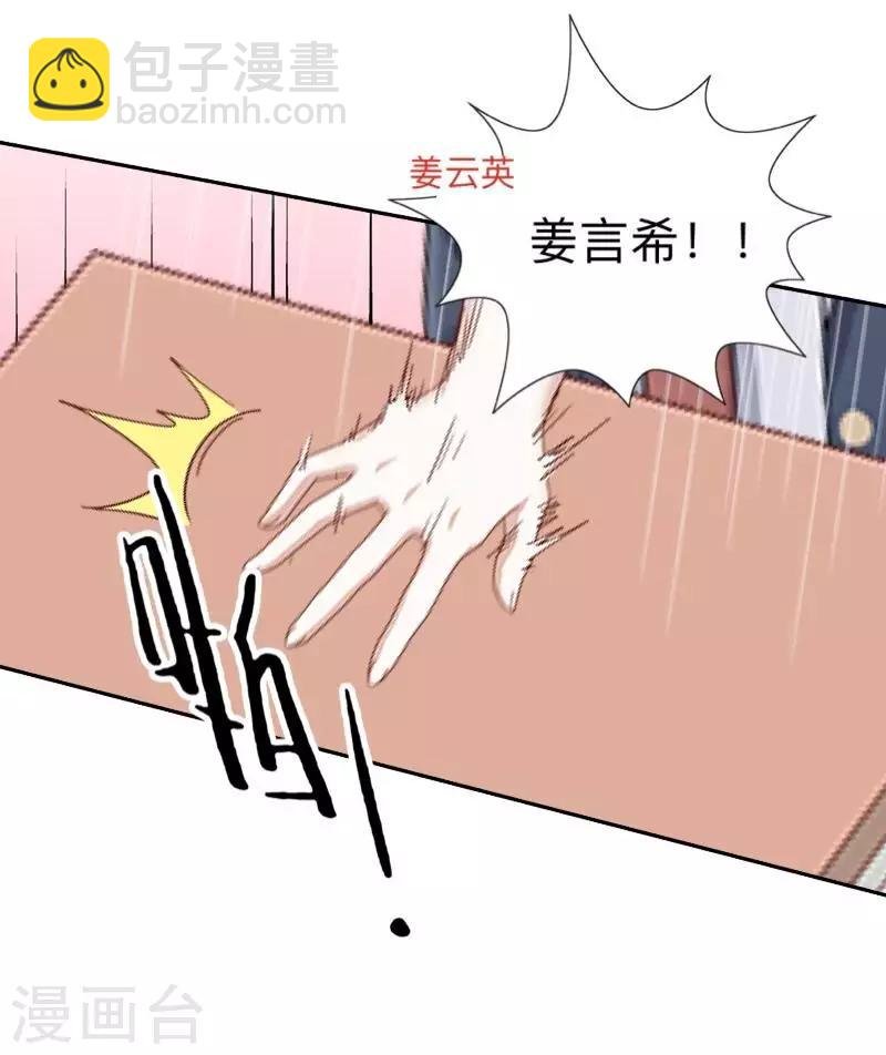 第8话 你骗我？！