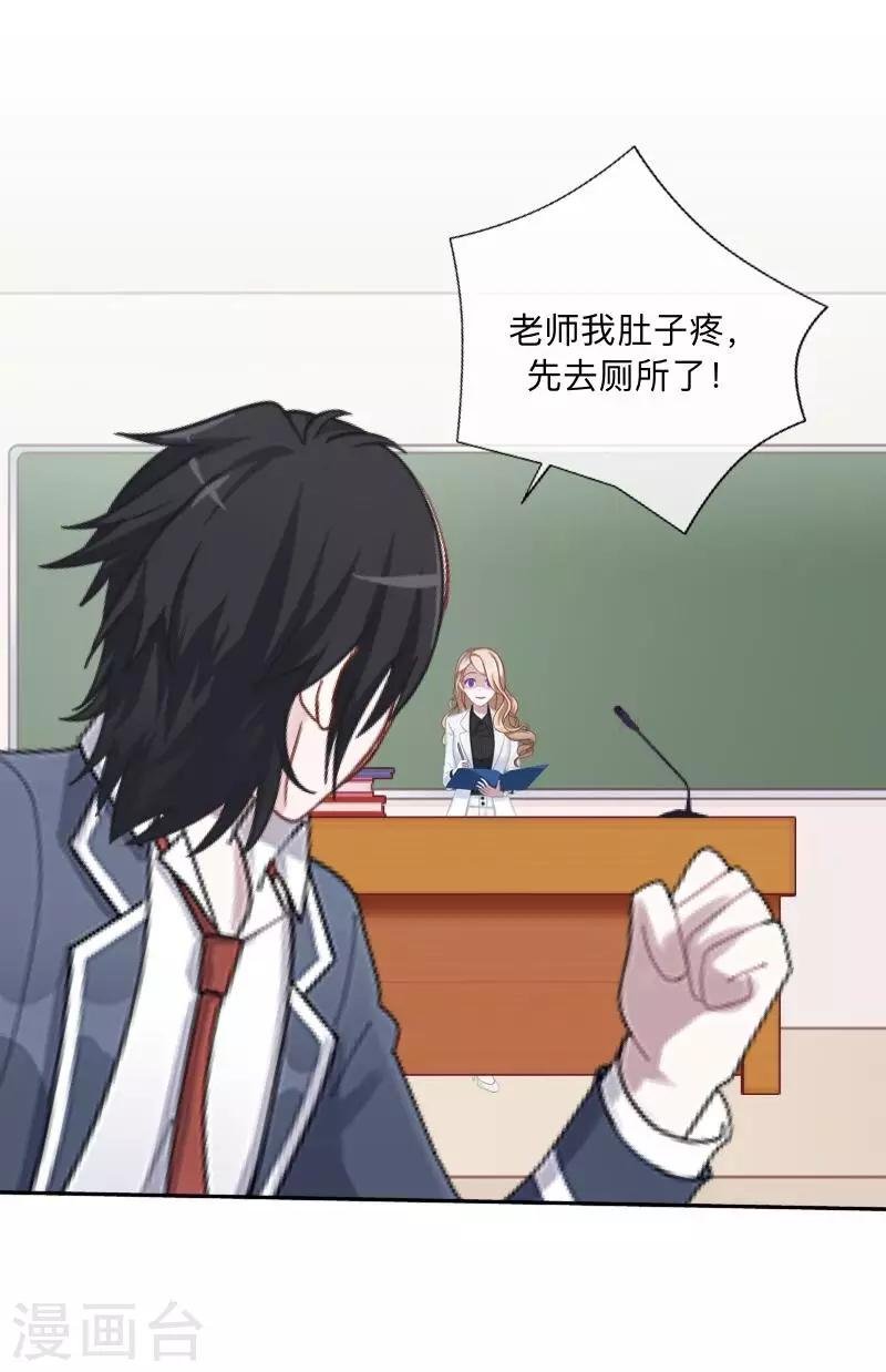 第8话 你骗我？！