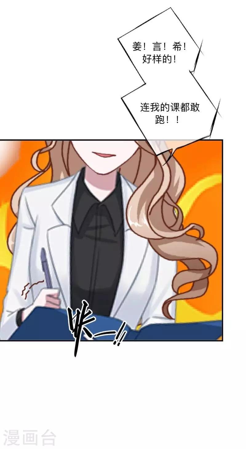 第8话 你骗我？！