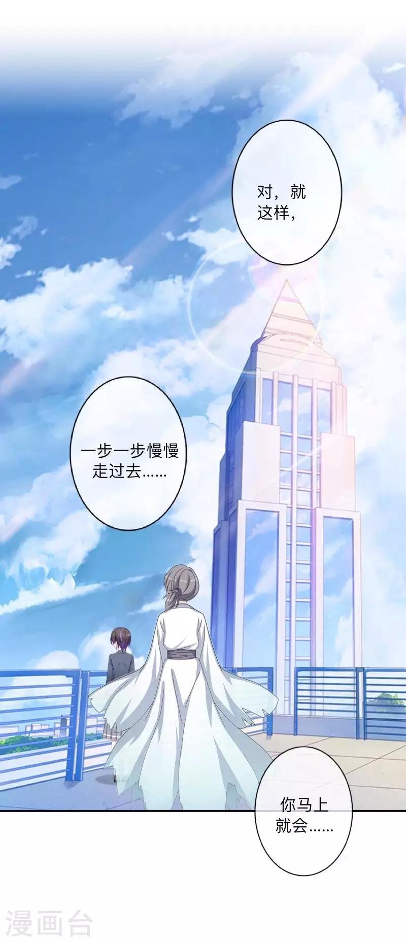 第8话 你骗我？！