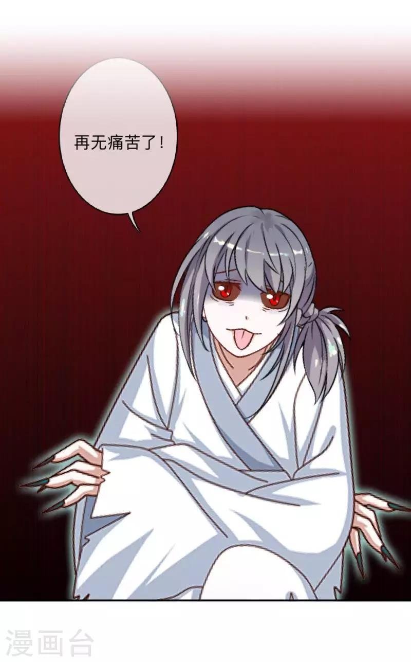 第8话 你骗我？！