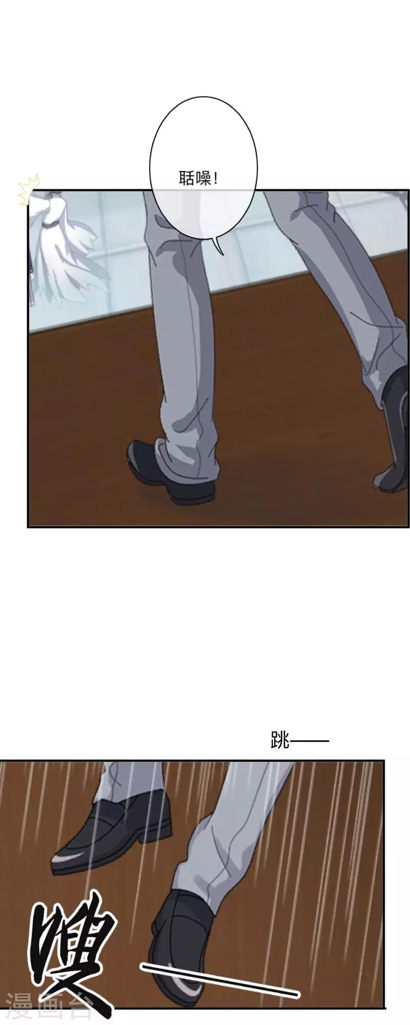 第8话 你骗我？！