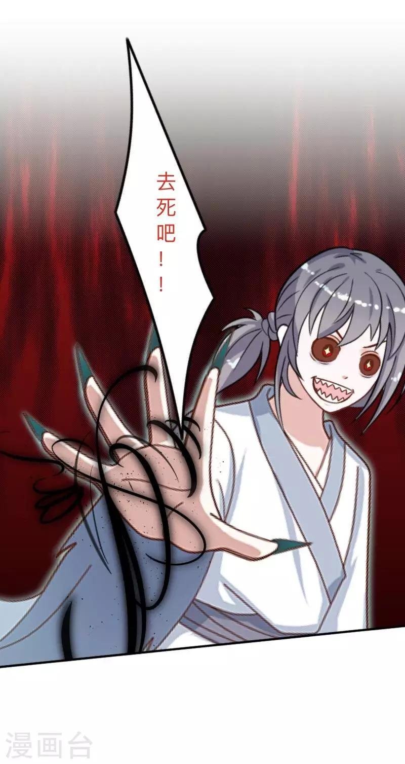 第8话 你骗我？！
