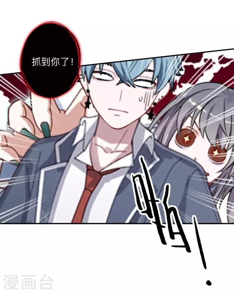 第8话 你骗我？！