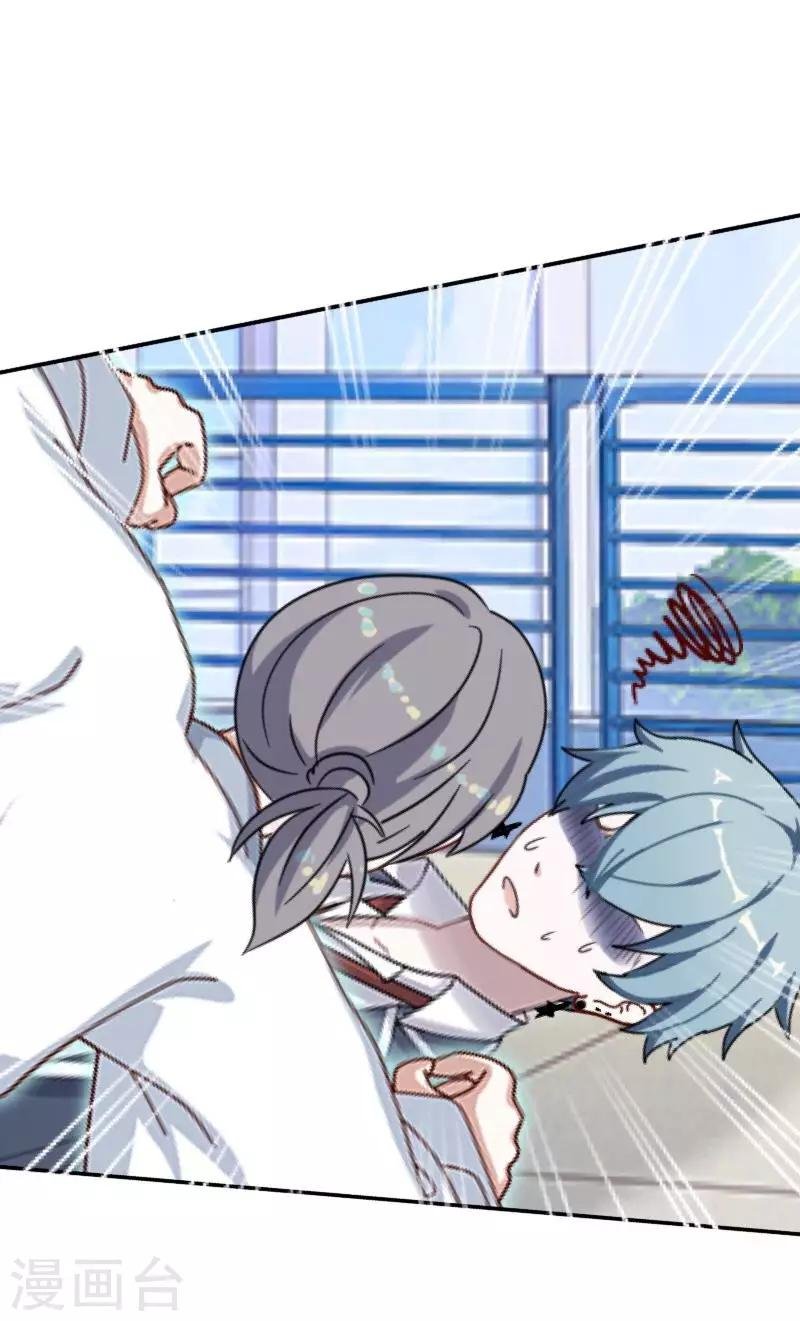 第8话 你骗我？！