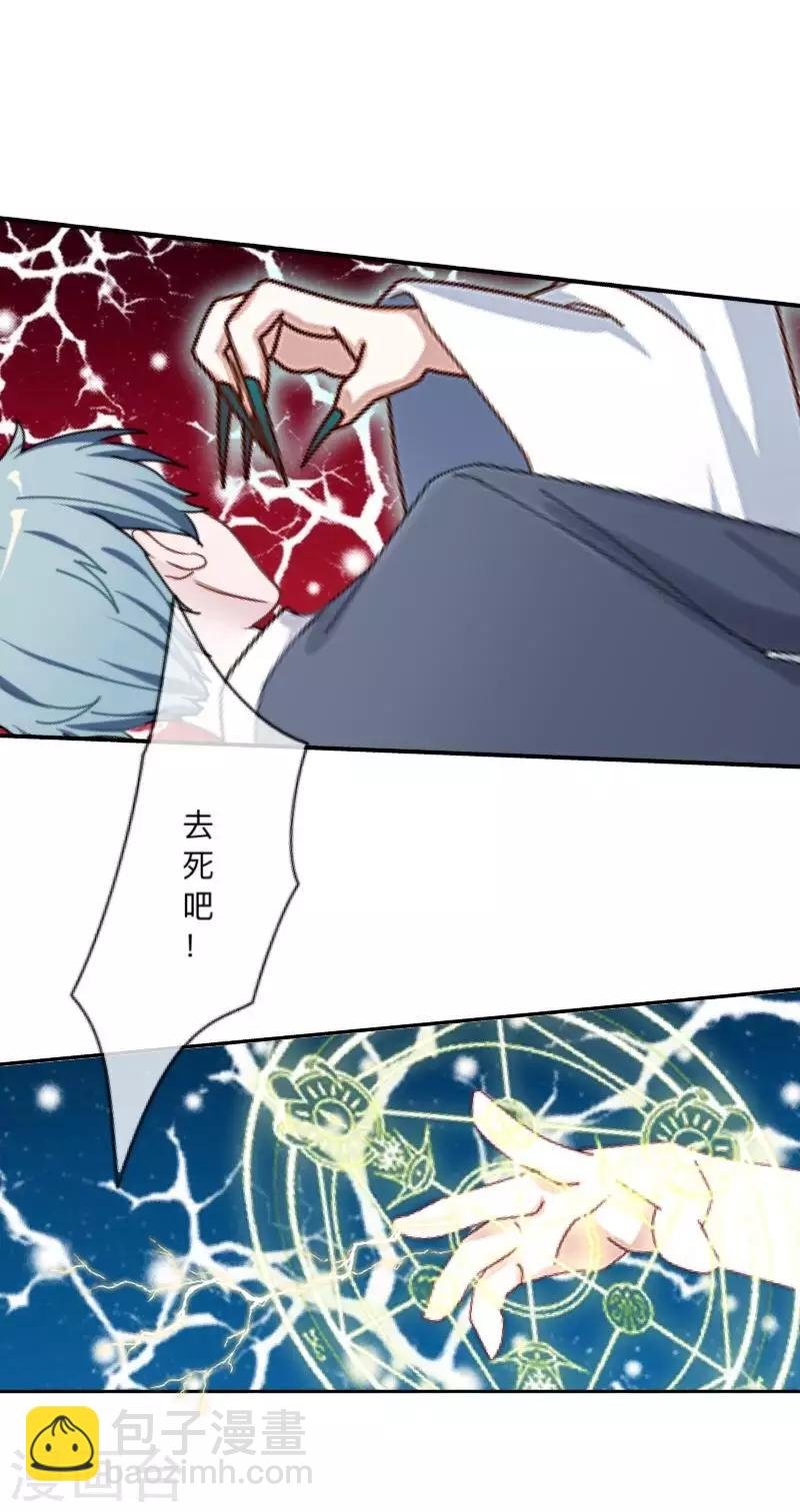 第8话 你骗我？！