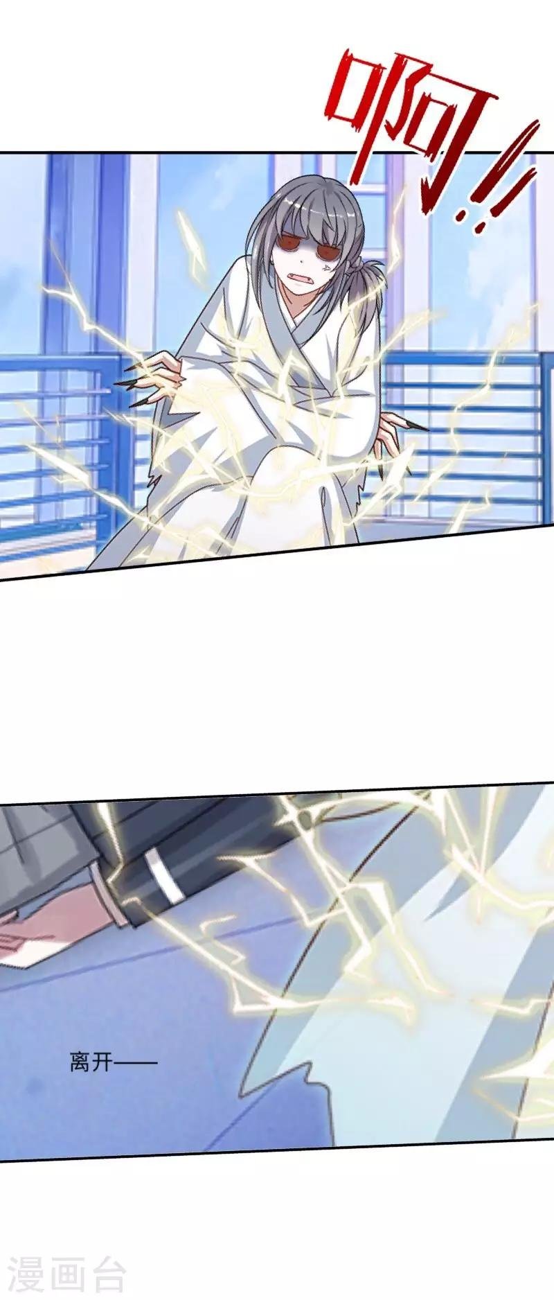 第8话 你骗我？！