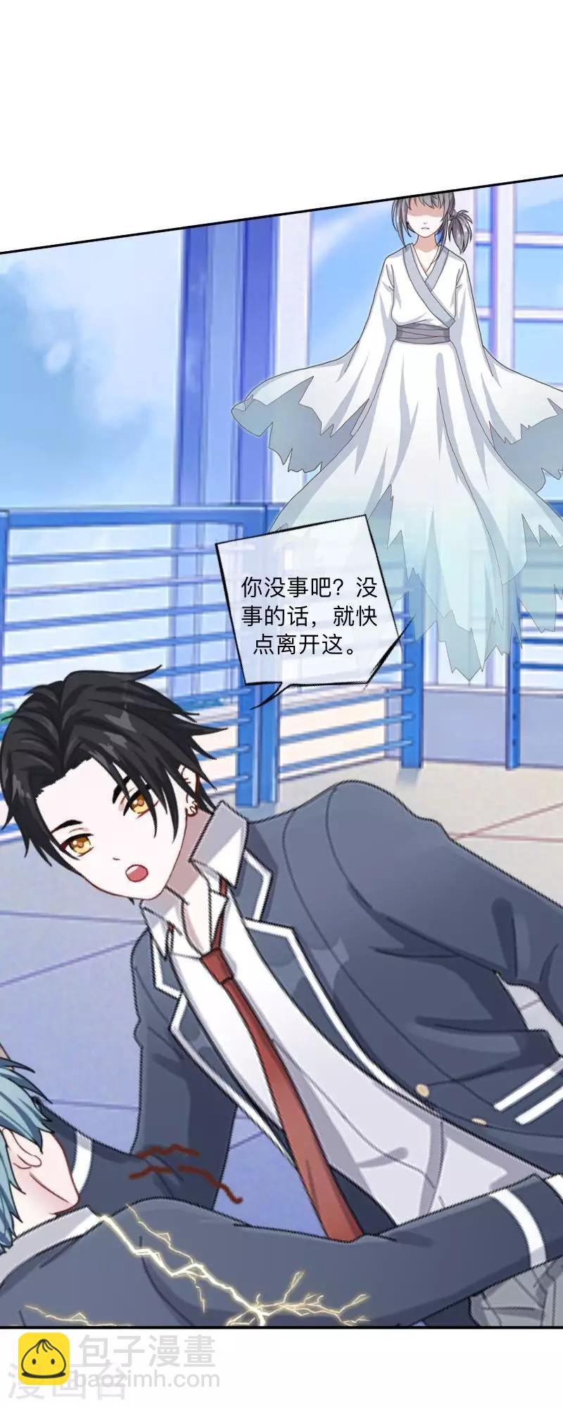 第8话 你骗我？！