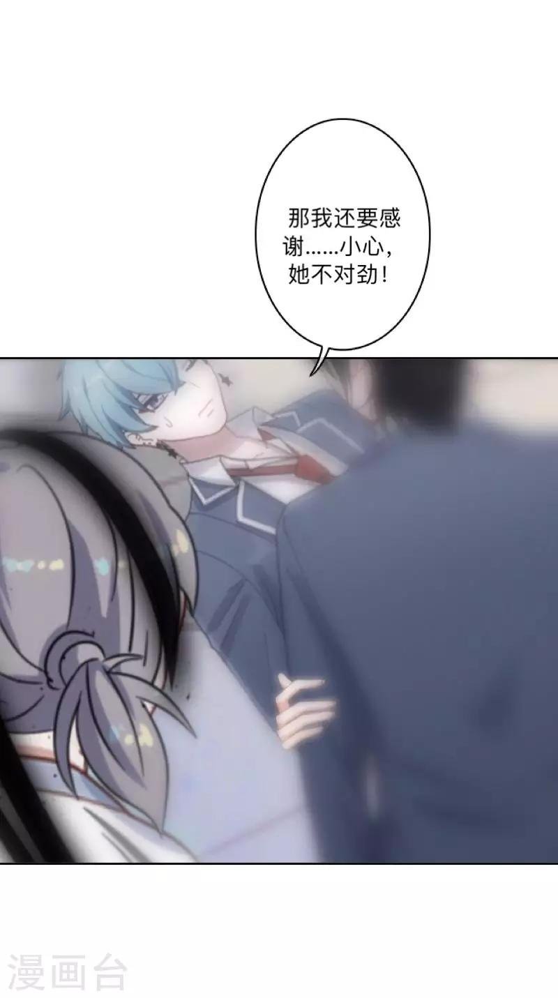 第8话 你骗我？！