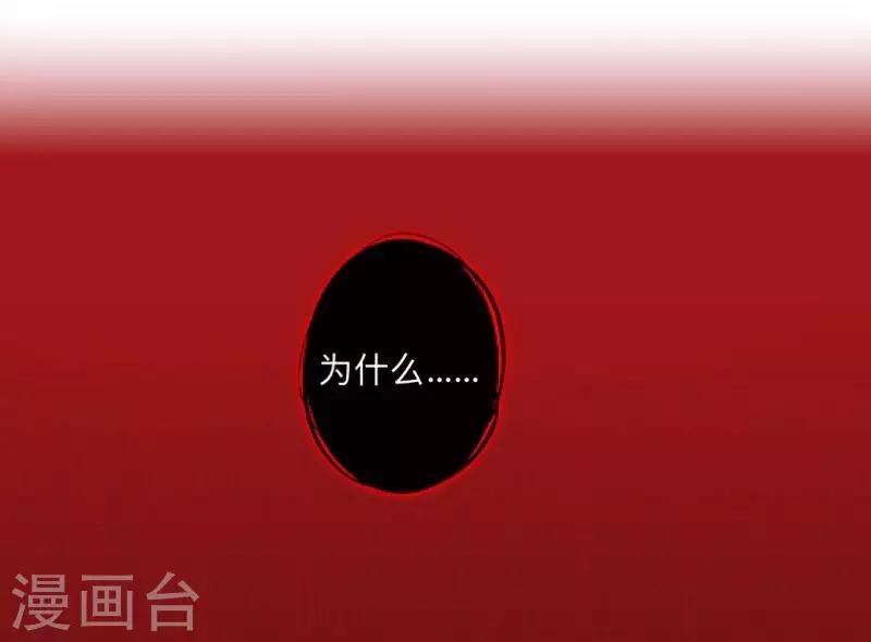 第8话 你骗我？！
