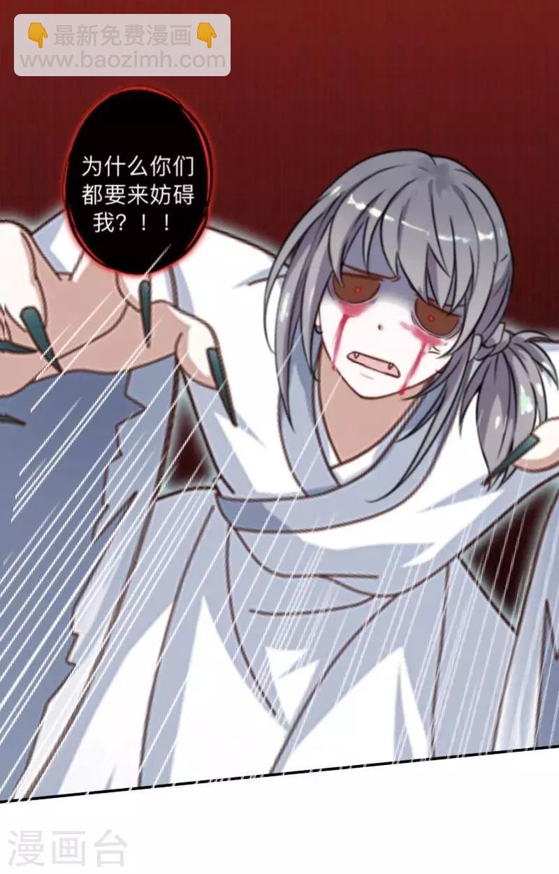 第8话 你骗我？！