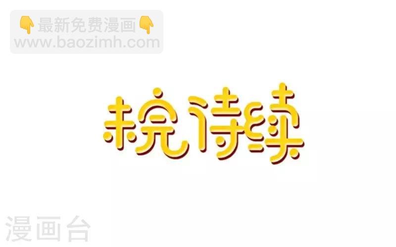 第8话 你骗我？！