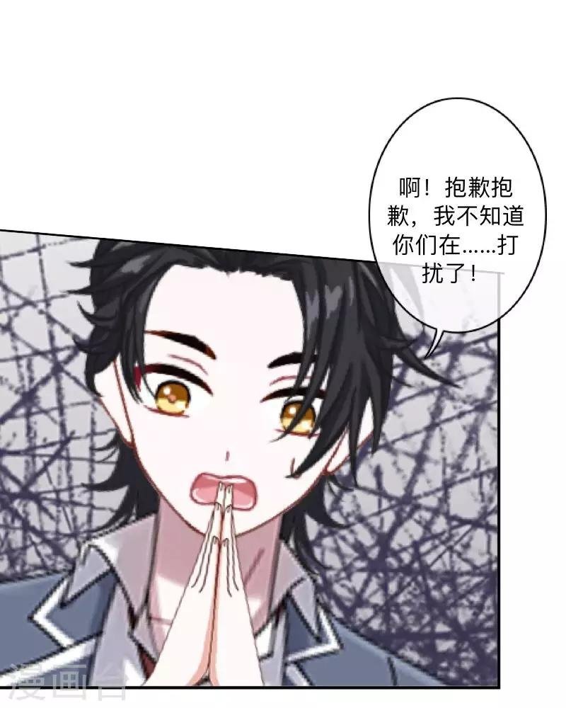第8话 你骗我？！