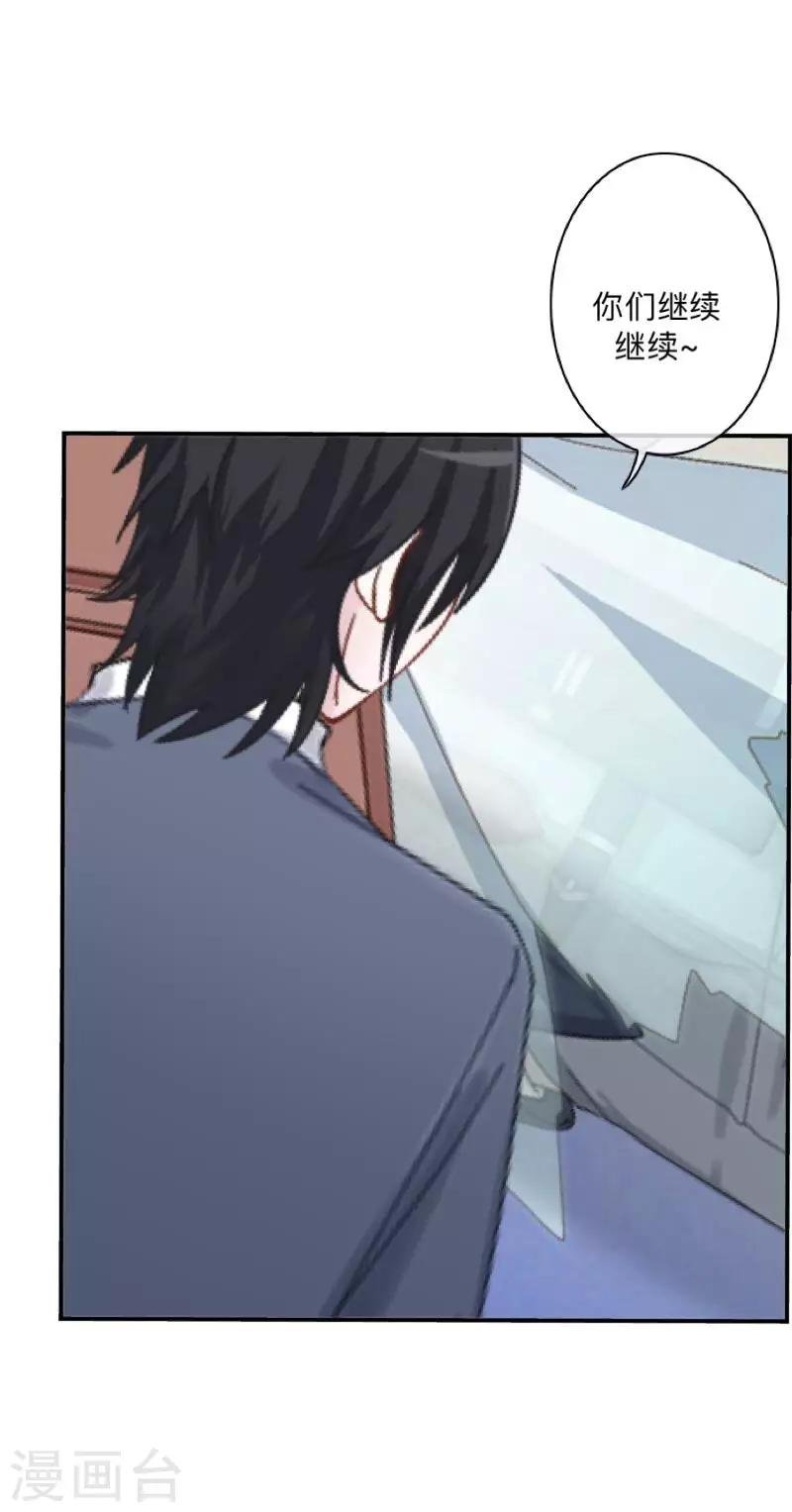 第8话 你骗我？！