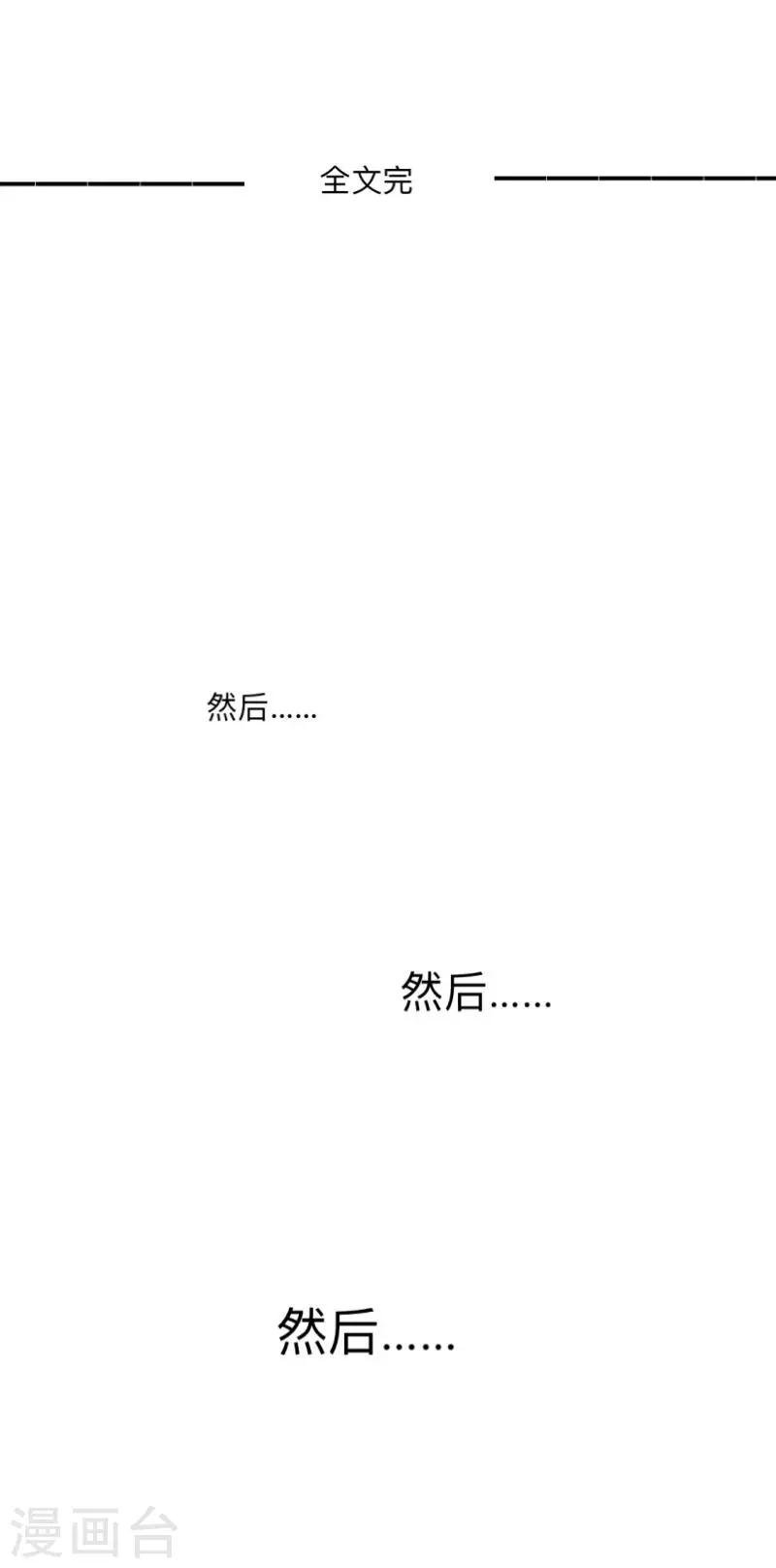 第8话 你骗我？！