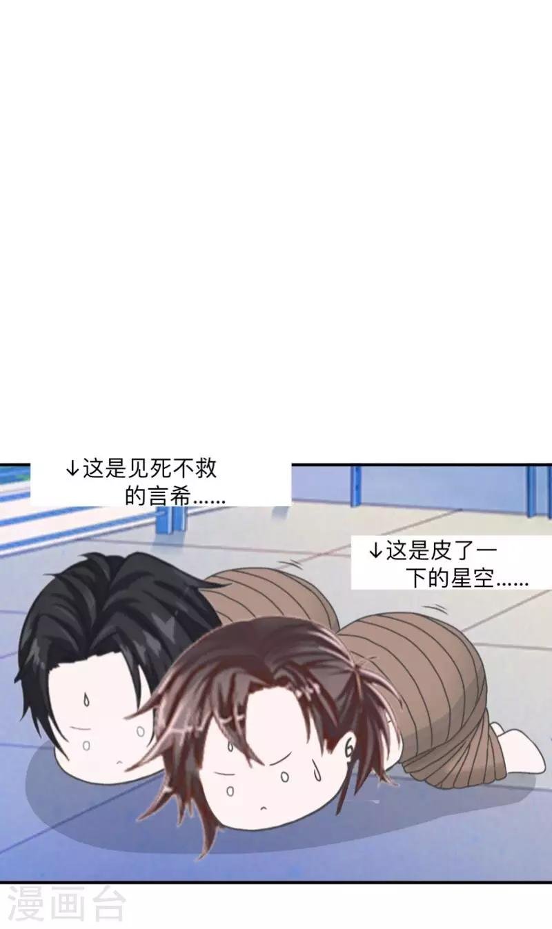 第8话 你骗我？！