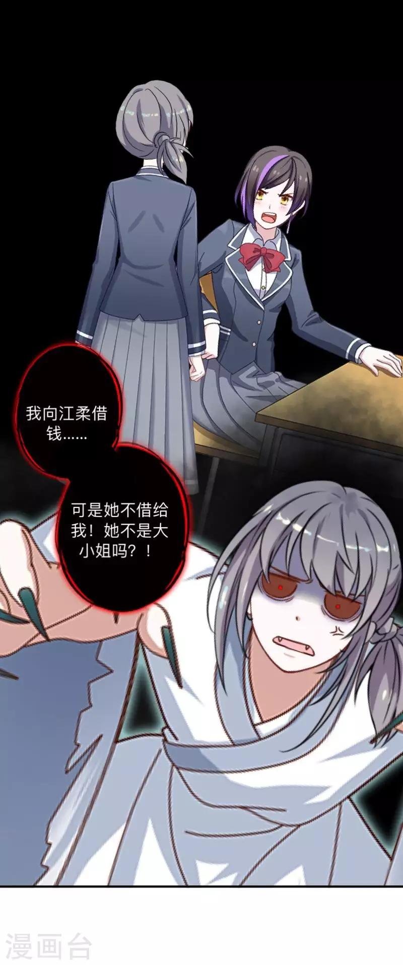 第9话 嗑药了吧？！