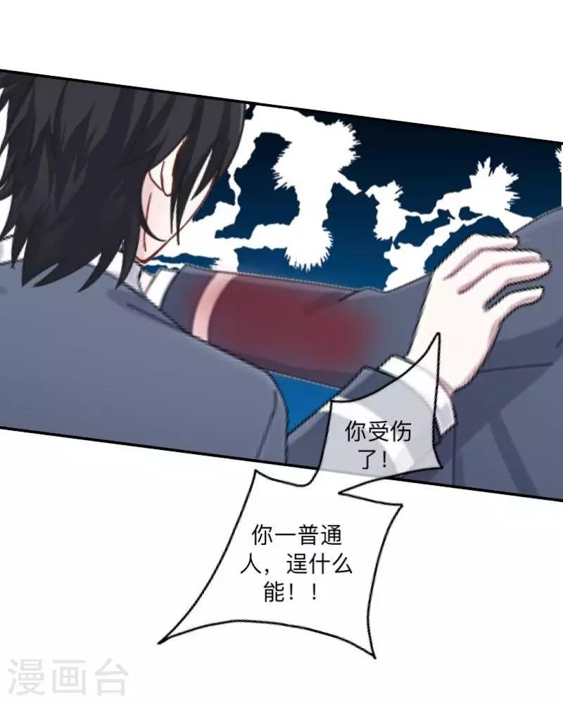 第9话 嗑药了吧？！