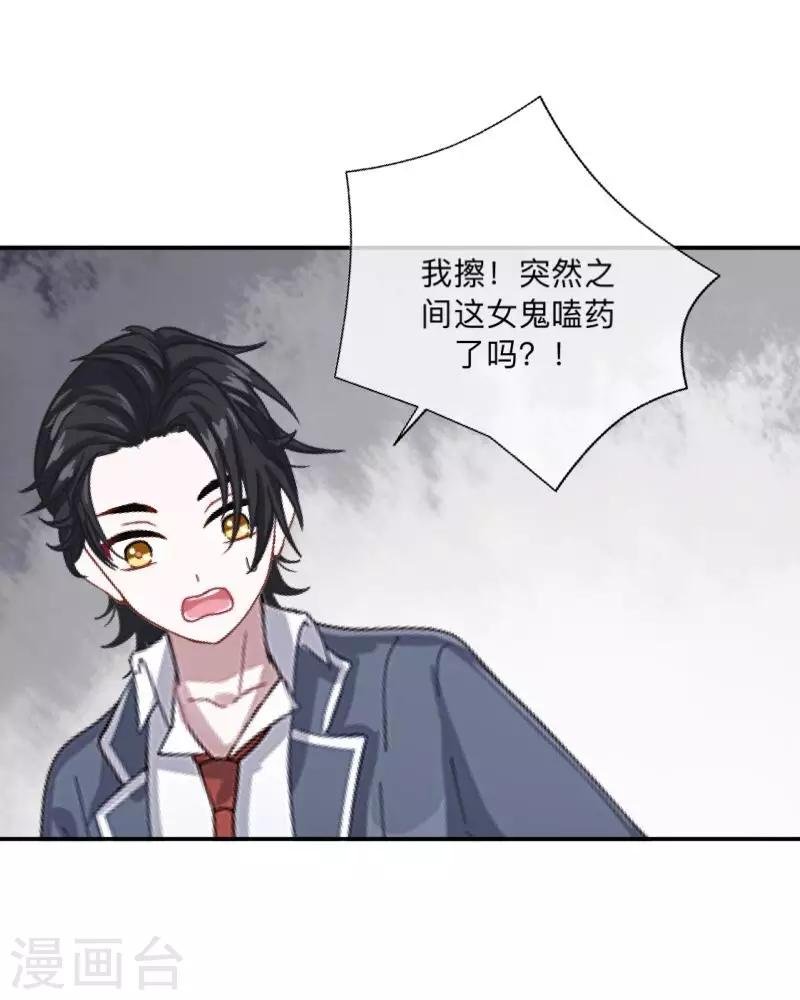 第9话 嗑药了吧？！