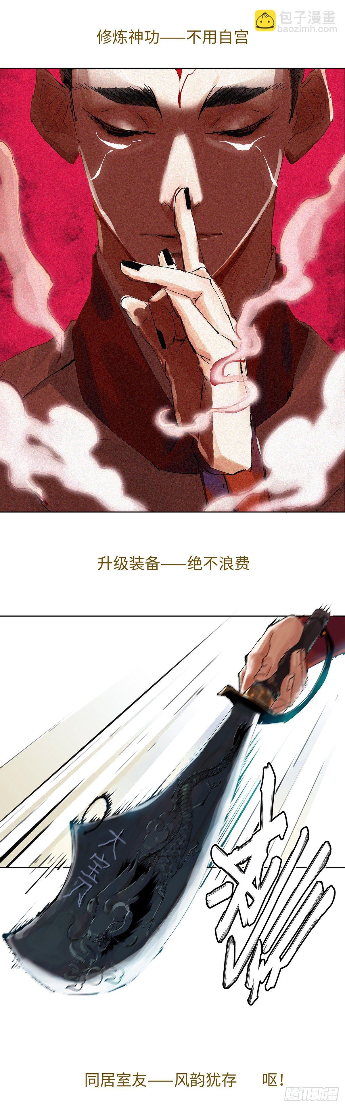 预告