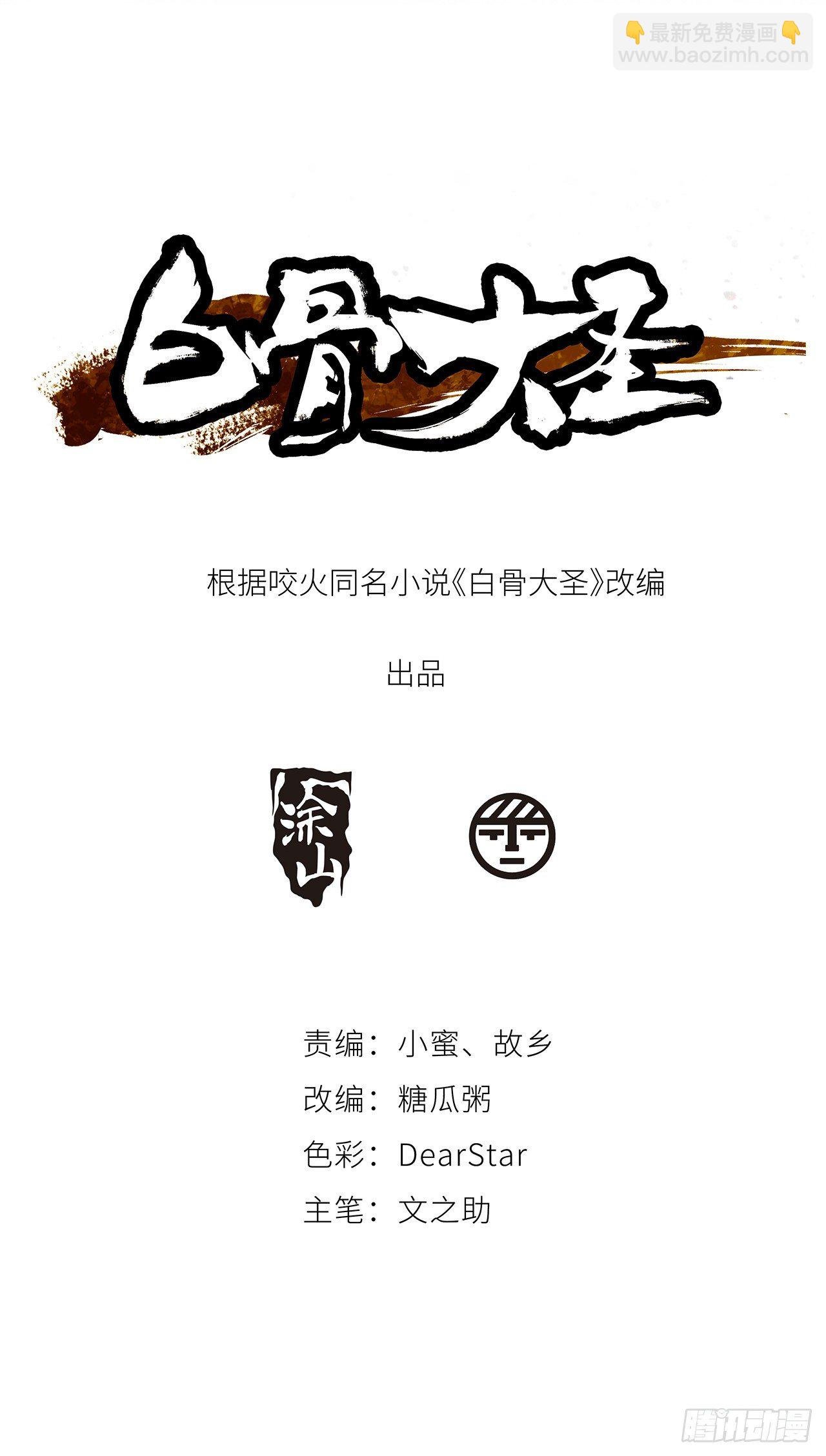 009偷尸案