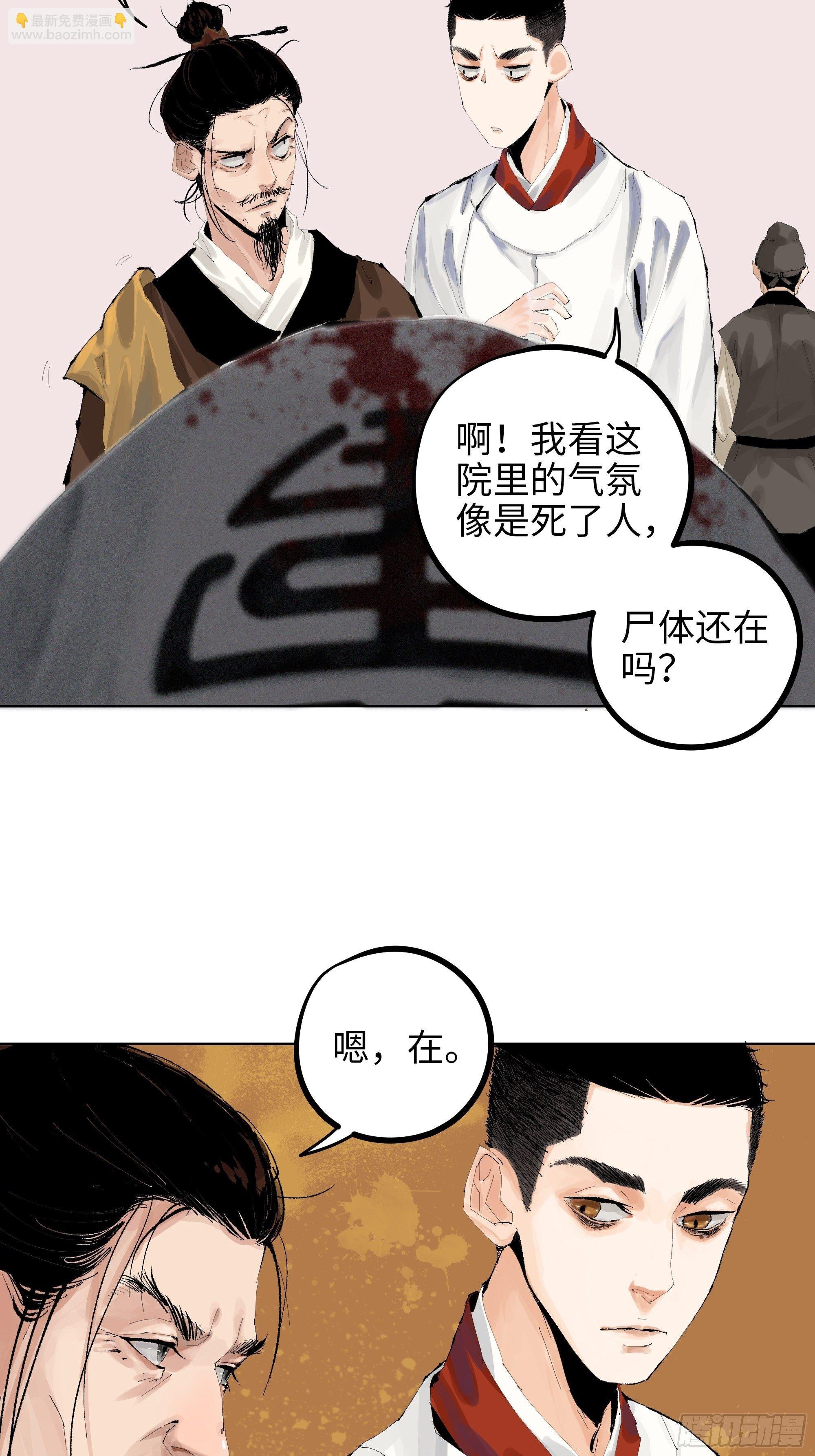 009偷尸案